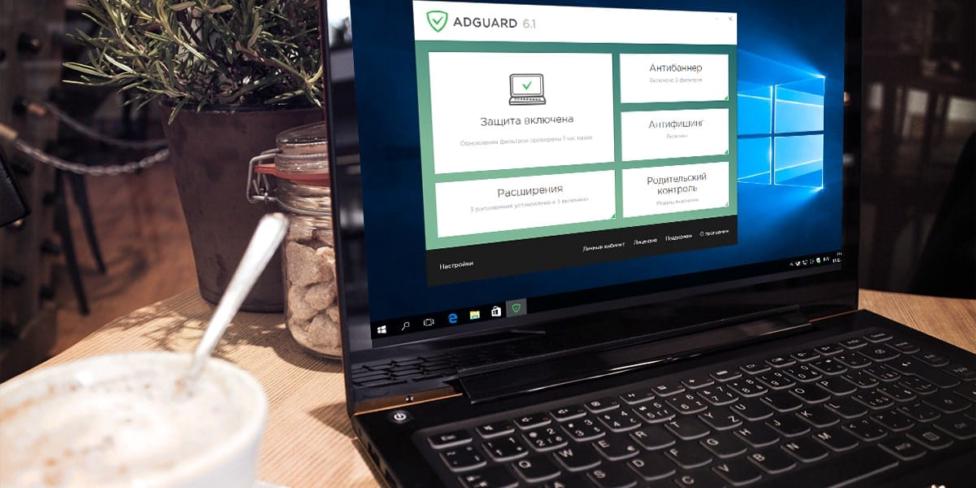 AdGuard для Windows 6.1 R2