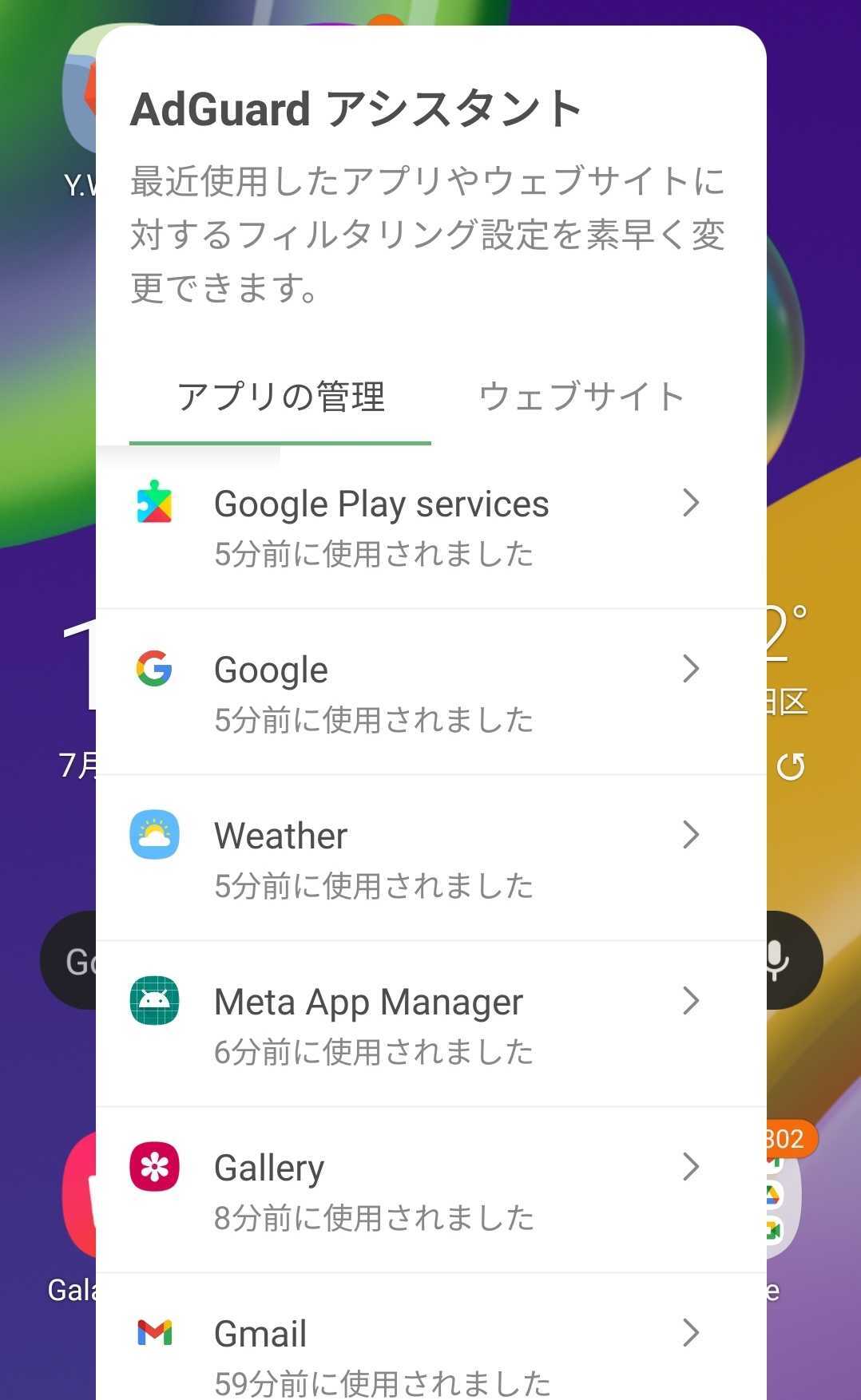 Assistant main *mobile