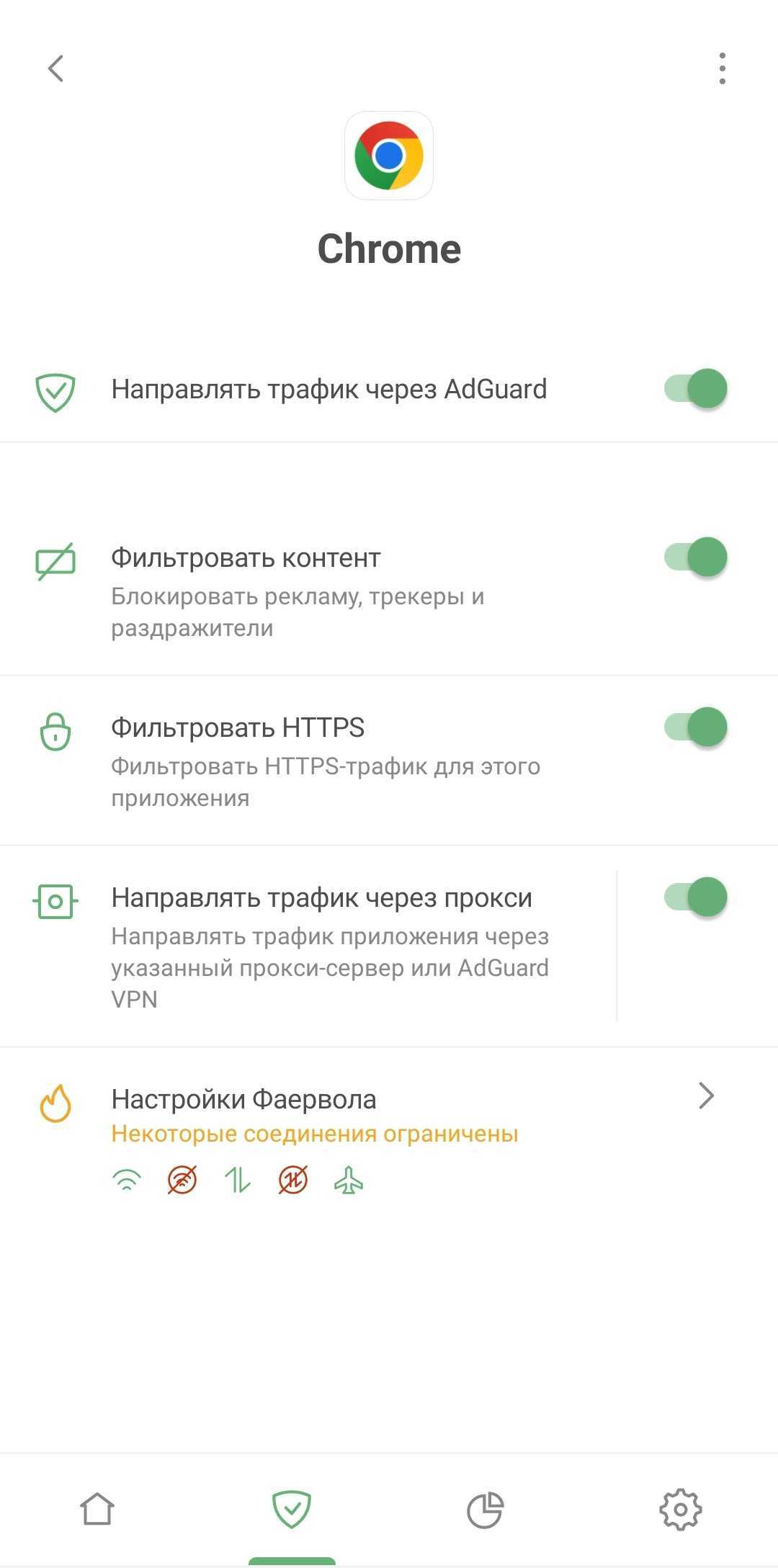 Управление приложениями: Chrome *mobile_border