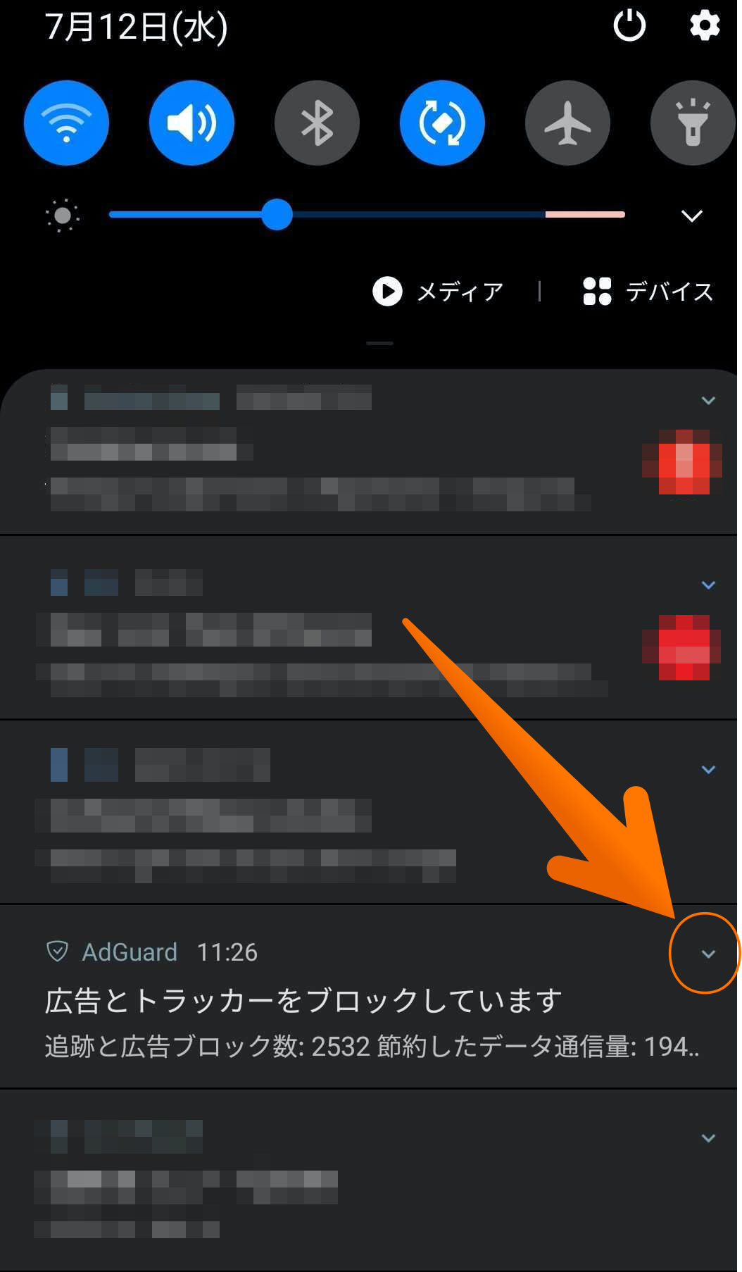 Expand AdGuard notification in the notification shade *mobile