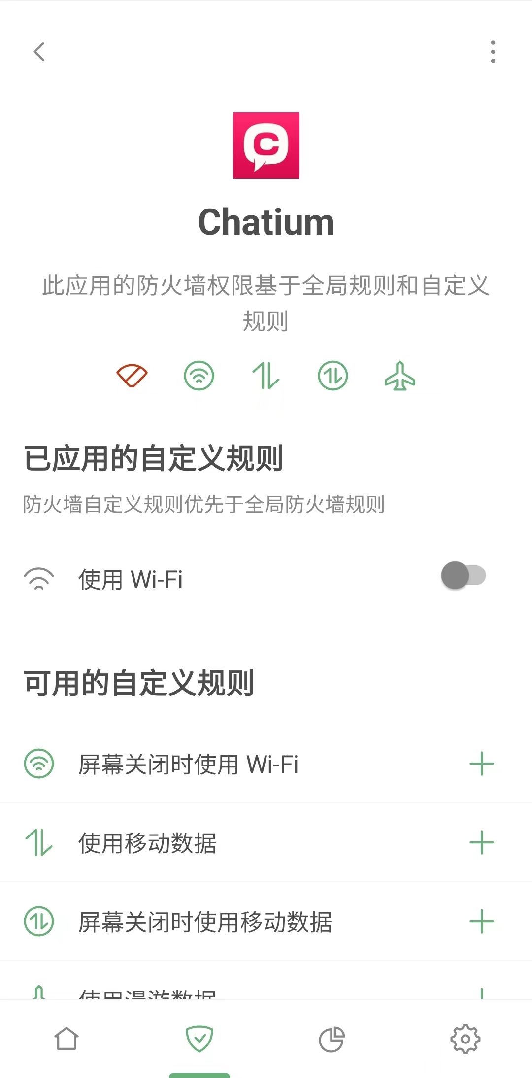 添加的规则 *mobile_border