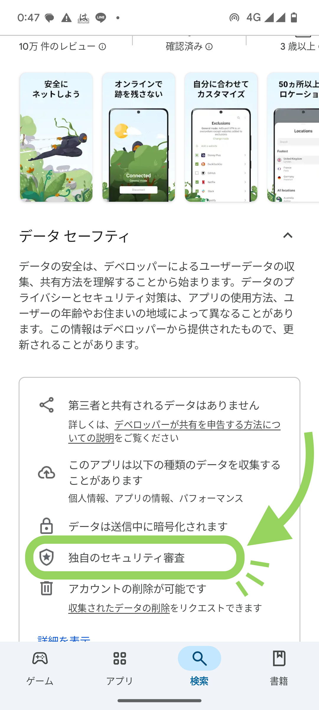 レビュー済み *mobile