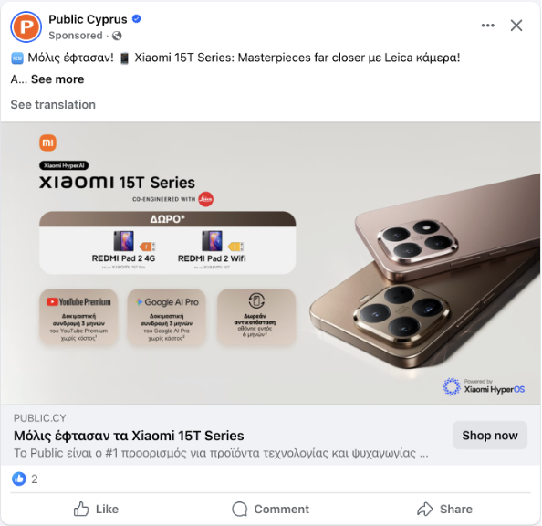 An ad with almost no text