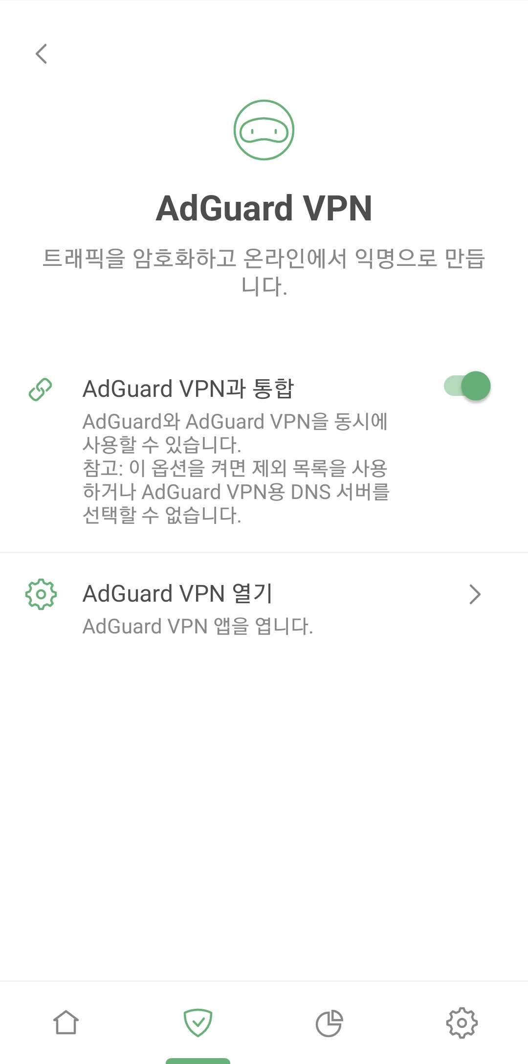 AdGuard VPN과 통합 *mobile_border