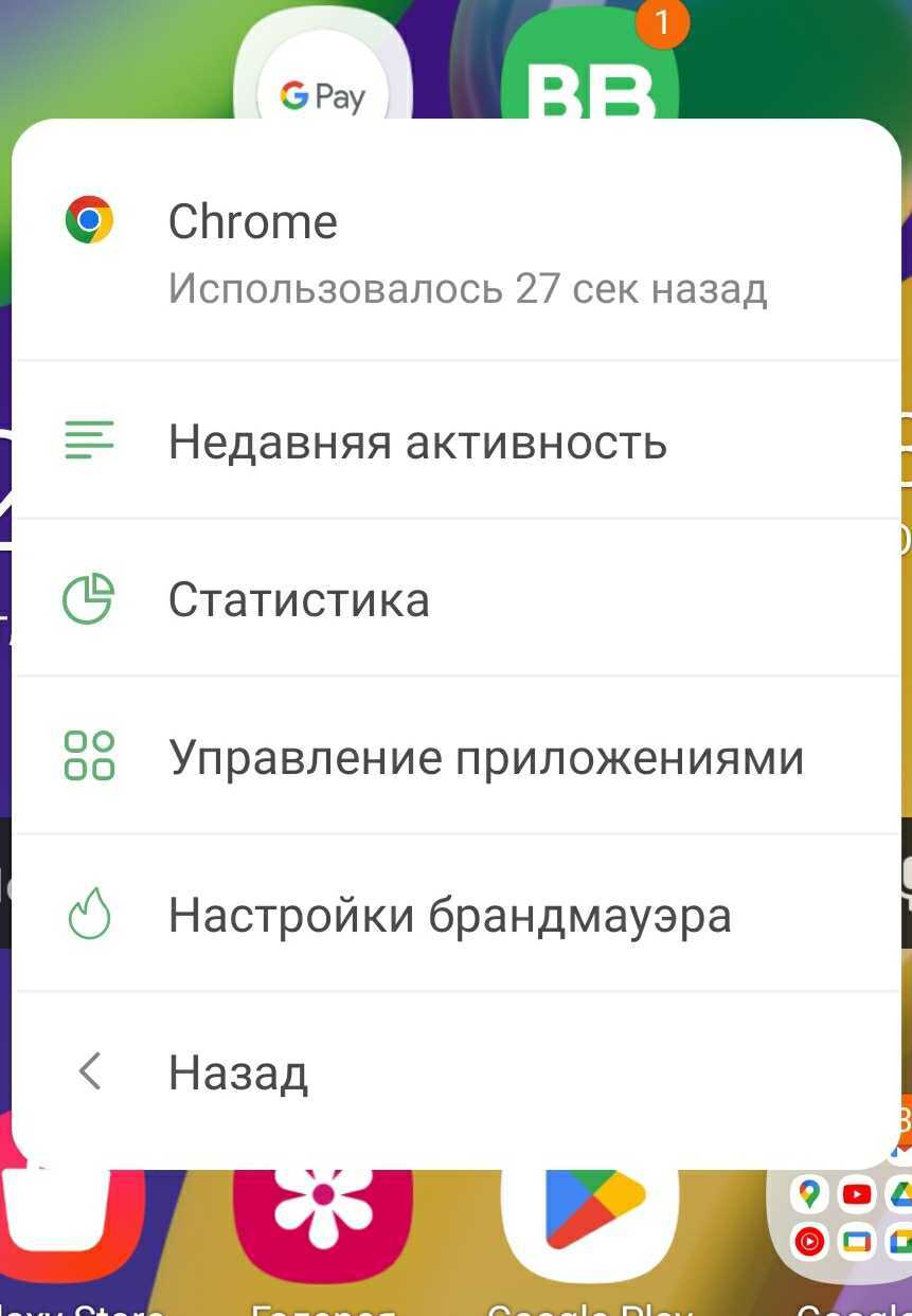 Меню Помощника в Chrome *mobile_border