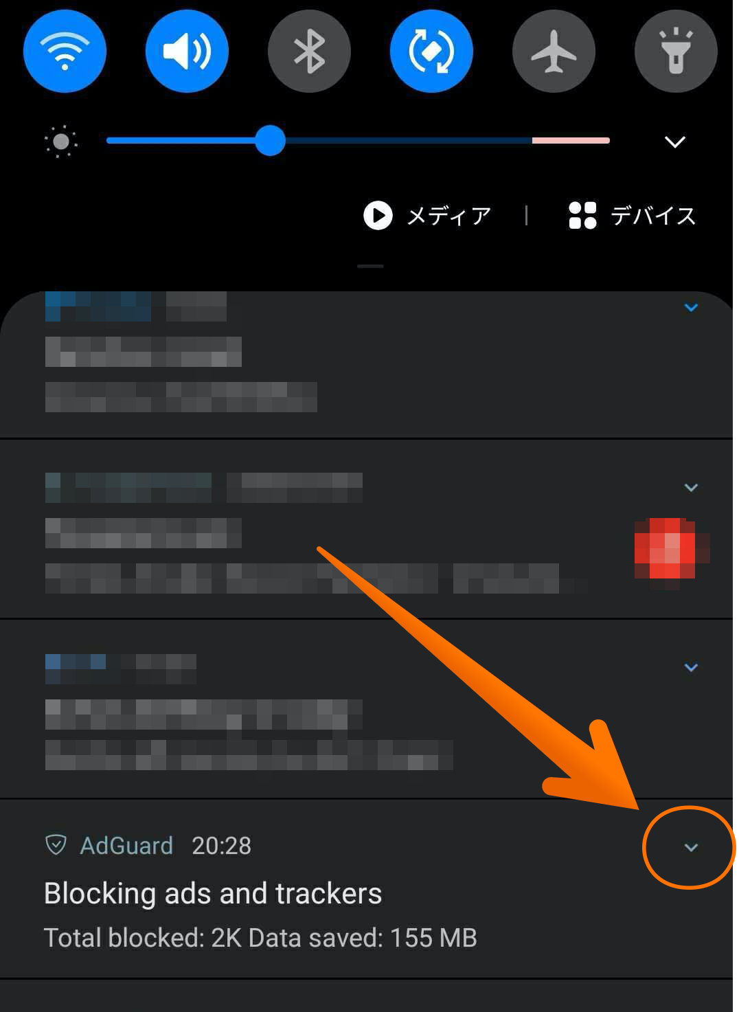 Expandir notificación de AdGuard en la sombra de notificación *mobile