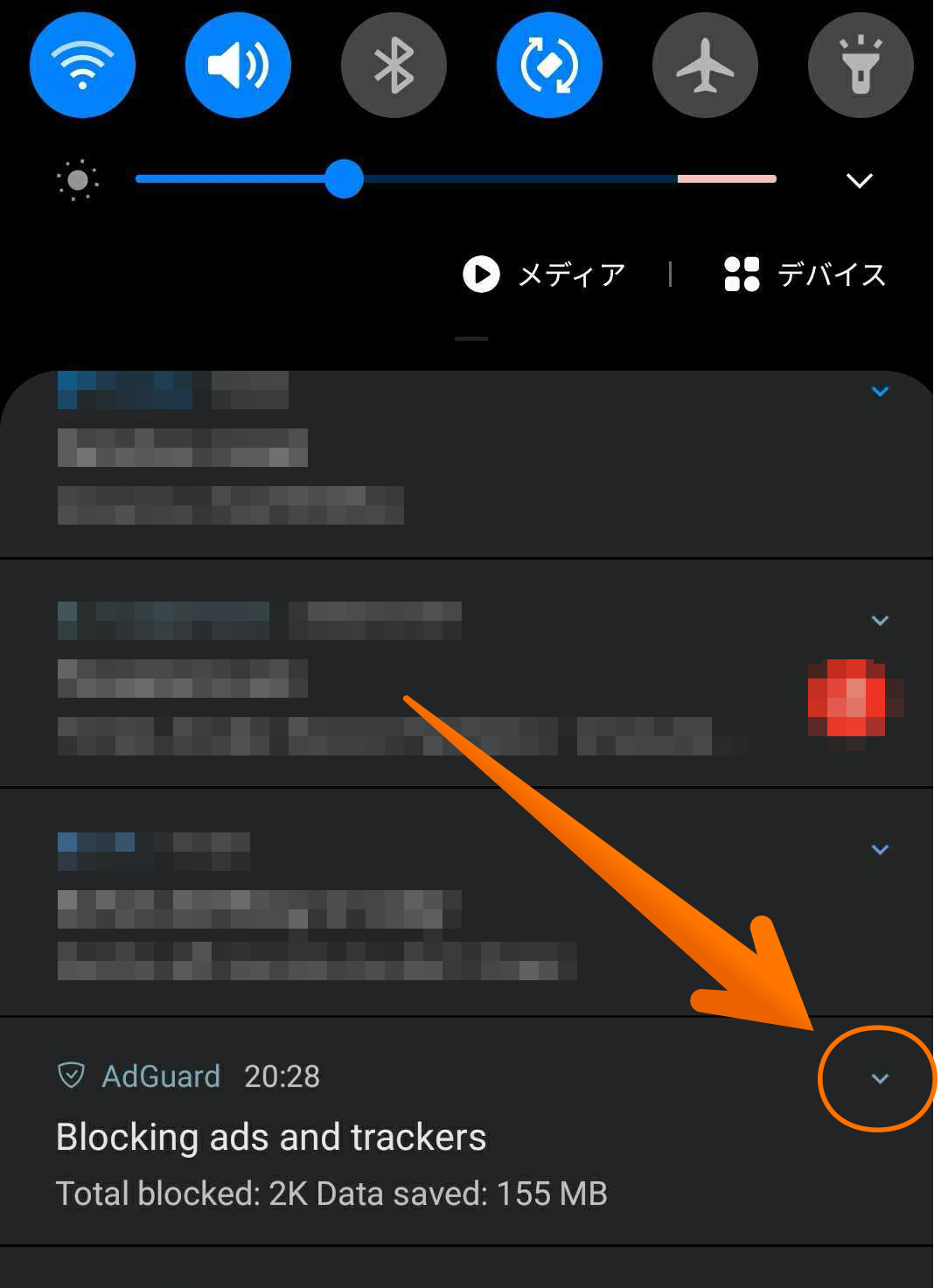 Expand AdGuard notification in the notification shade *mobile_border