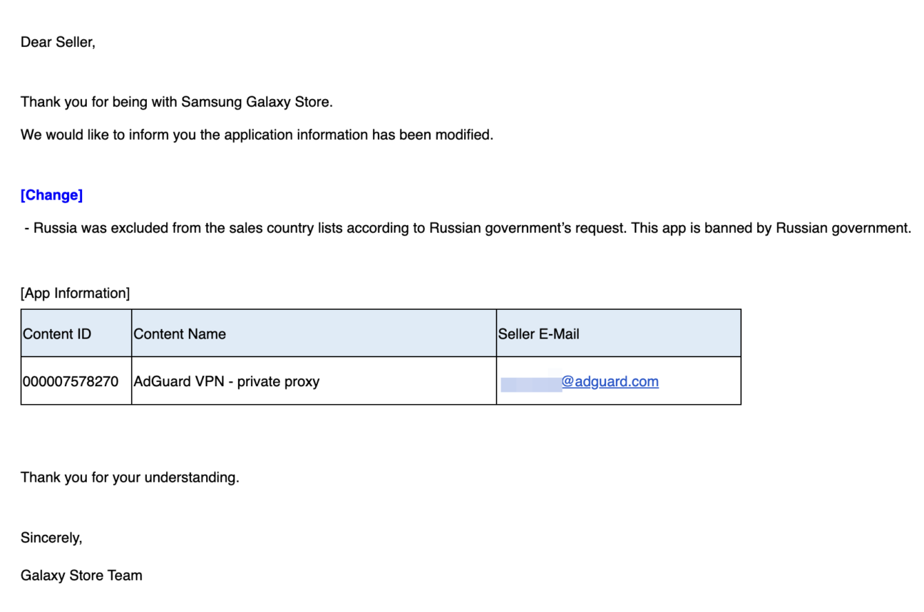 Уведомление от Samsung