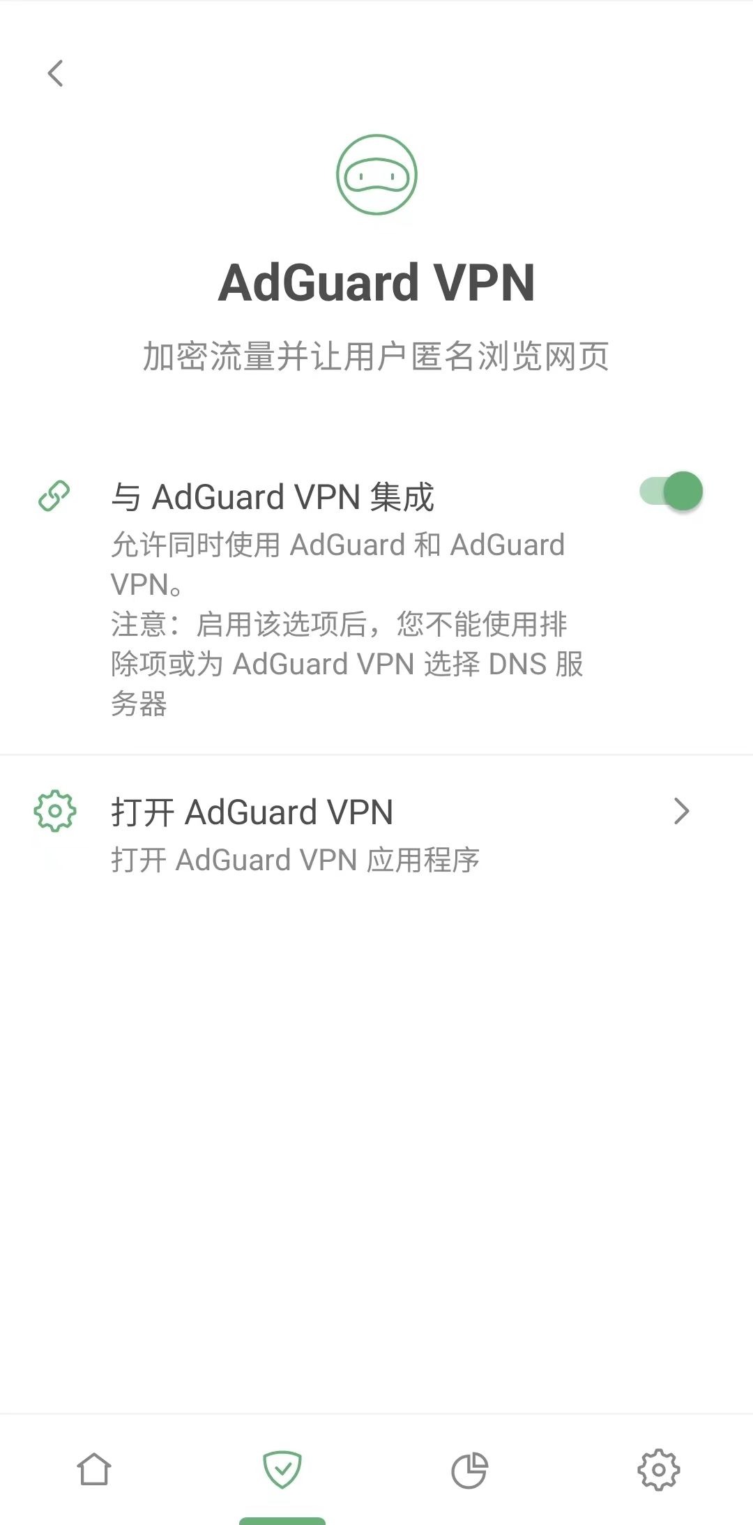 与 AdGuard VPN 集成 *mobile_border