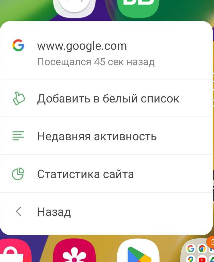 Информация о google.com *mobile_border
