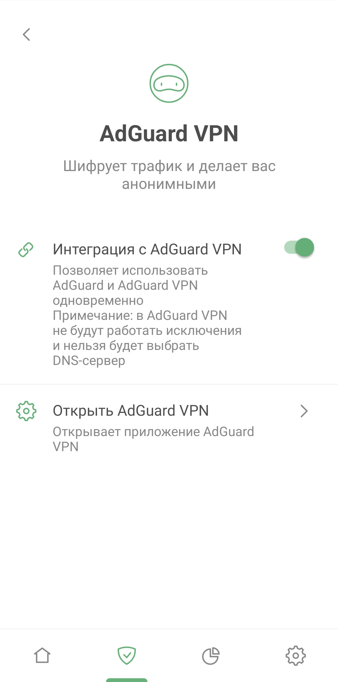Интеграция с AdGuard VPN *mobile_border