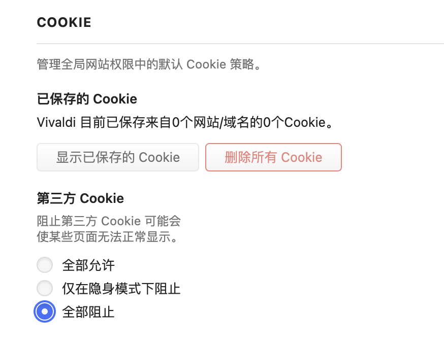 cookies_vivaldi
