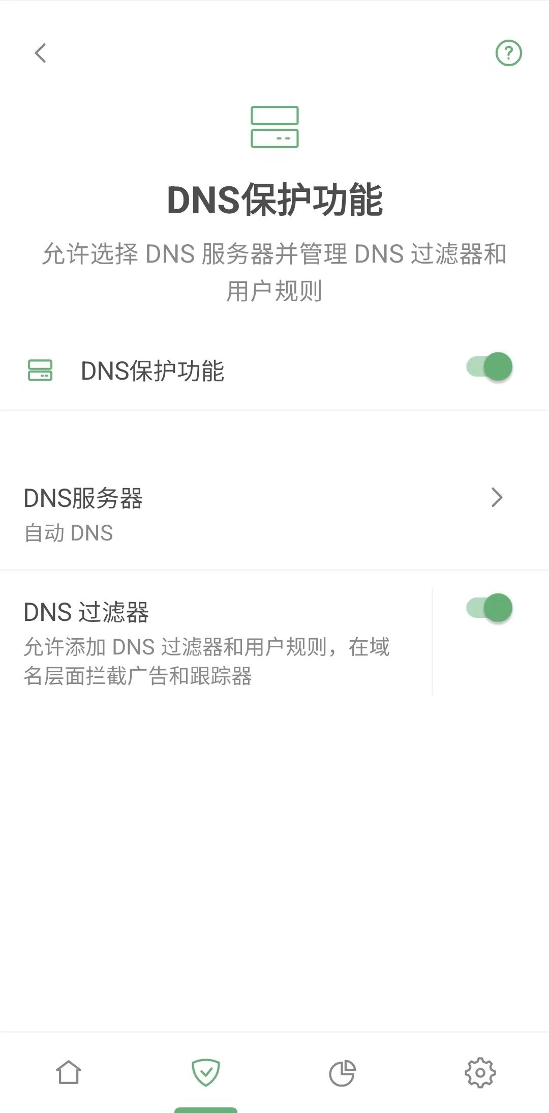 DNS 保护 *mobile_border