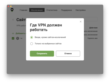 Как настроить AdGuard VPN, чтобы российские сервисы не блокировались