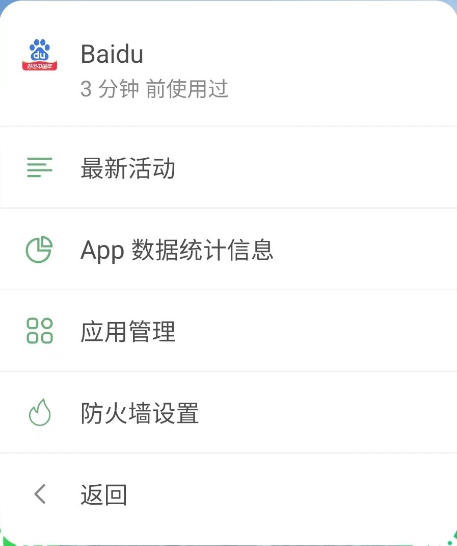 助手 Baidu 菜单 *mobile_border