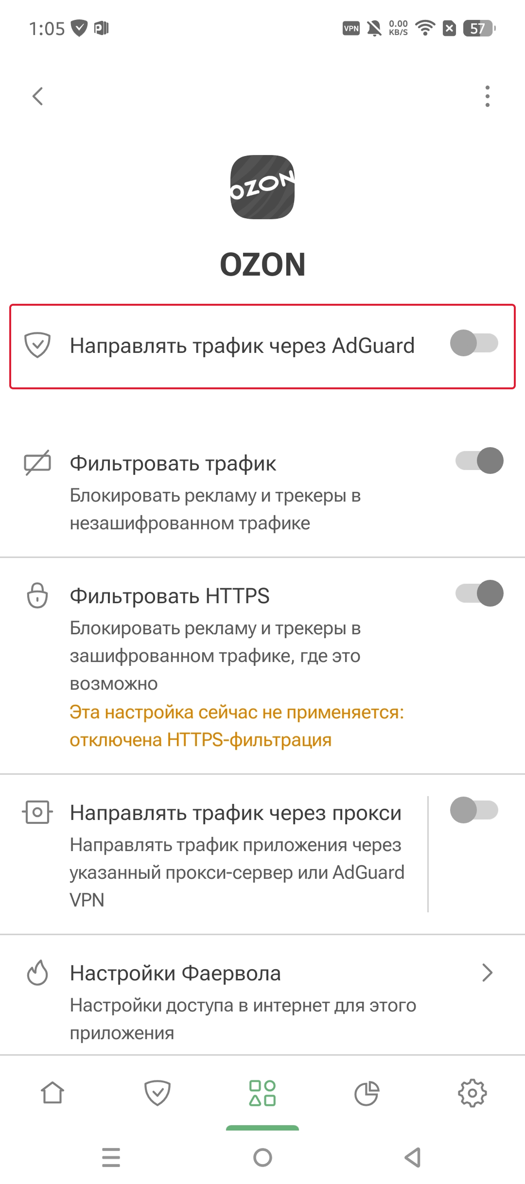 Направлять трафик через AdGuard *mobile_border