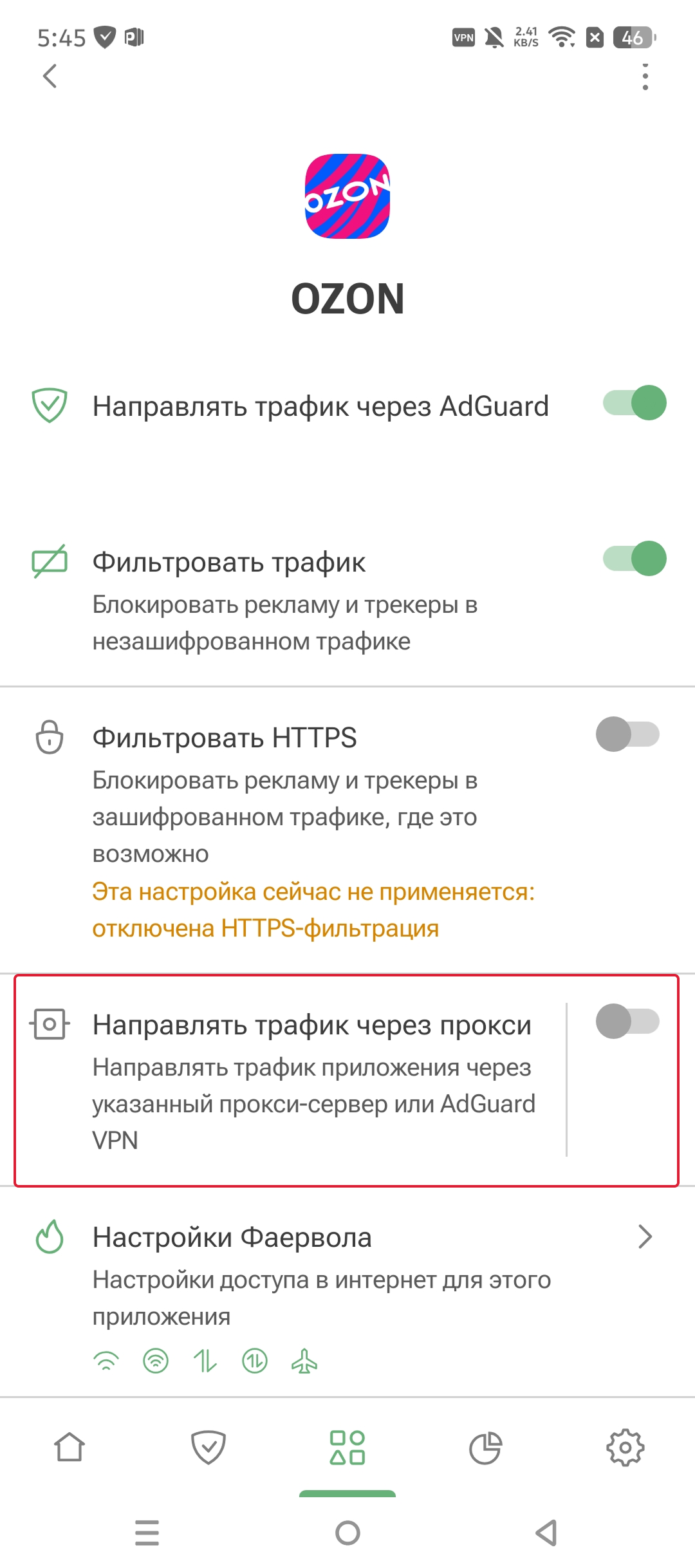 Направлять трафик через прокси *mobile_border