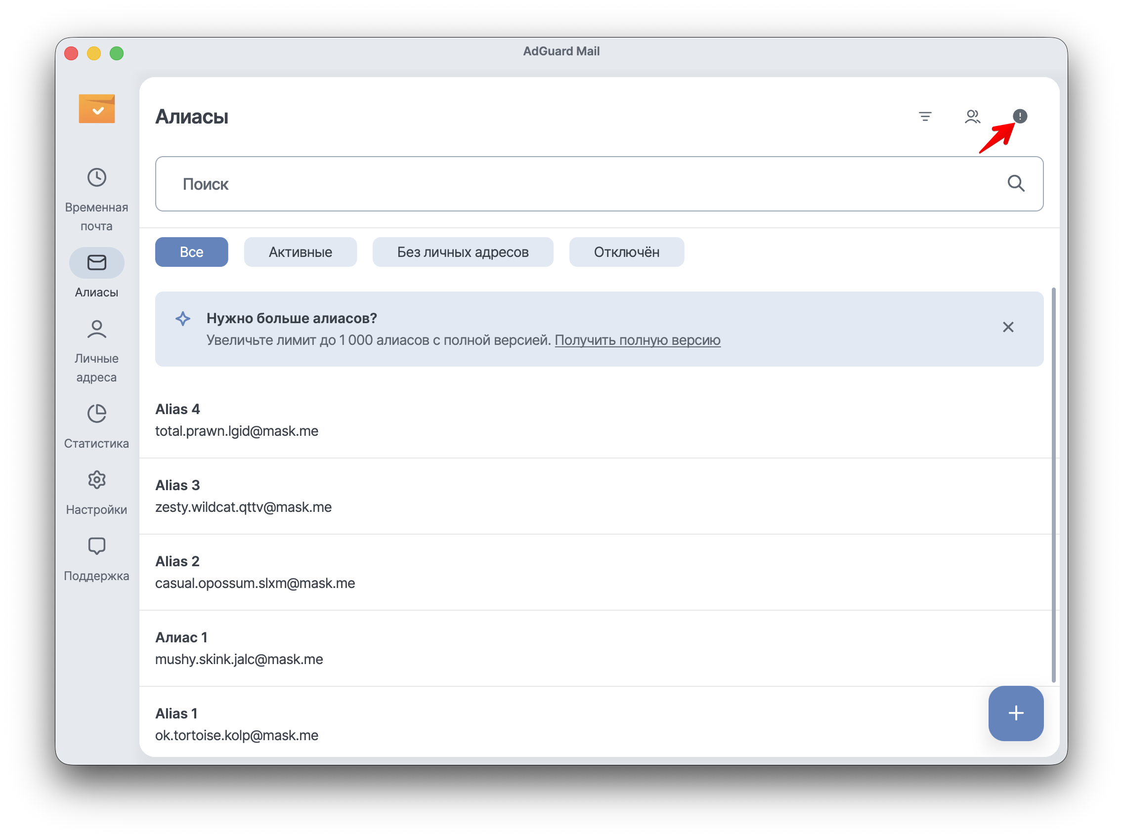 Сообщить о проблеме с алиасом