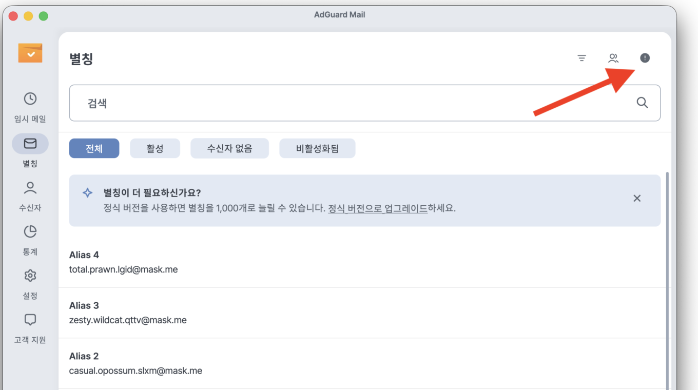 별칭 문제 신고
