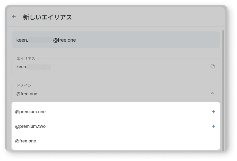 プレミアムドメイン