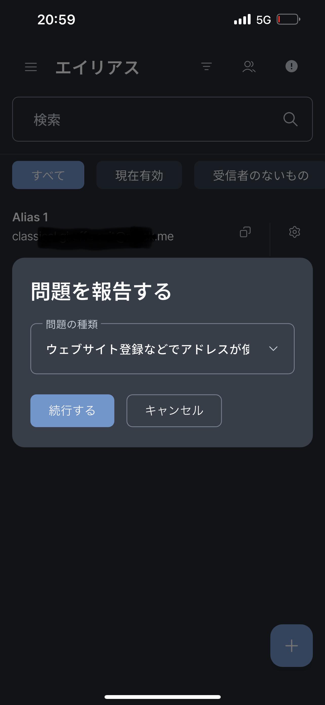 アドレスが受け入れられない *mobile_border