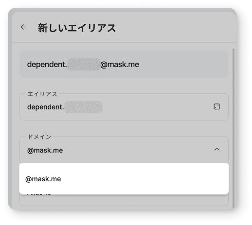 1つのエイリアスドメイン