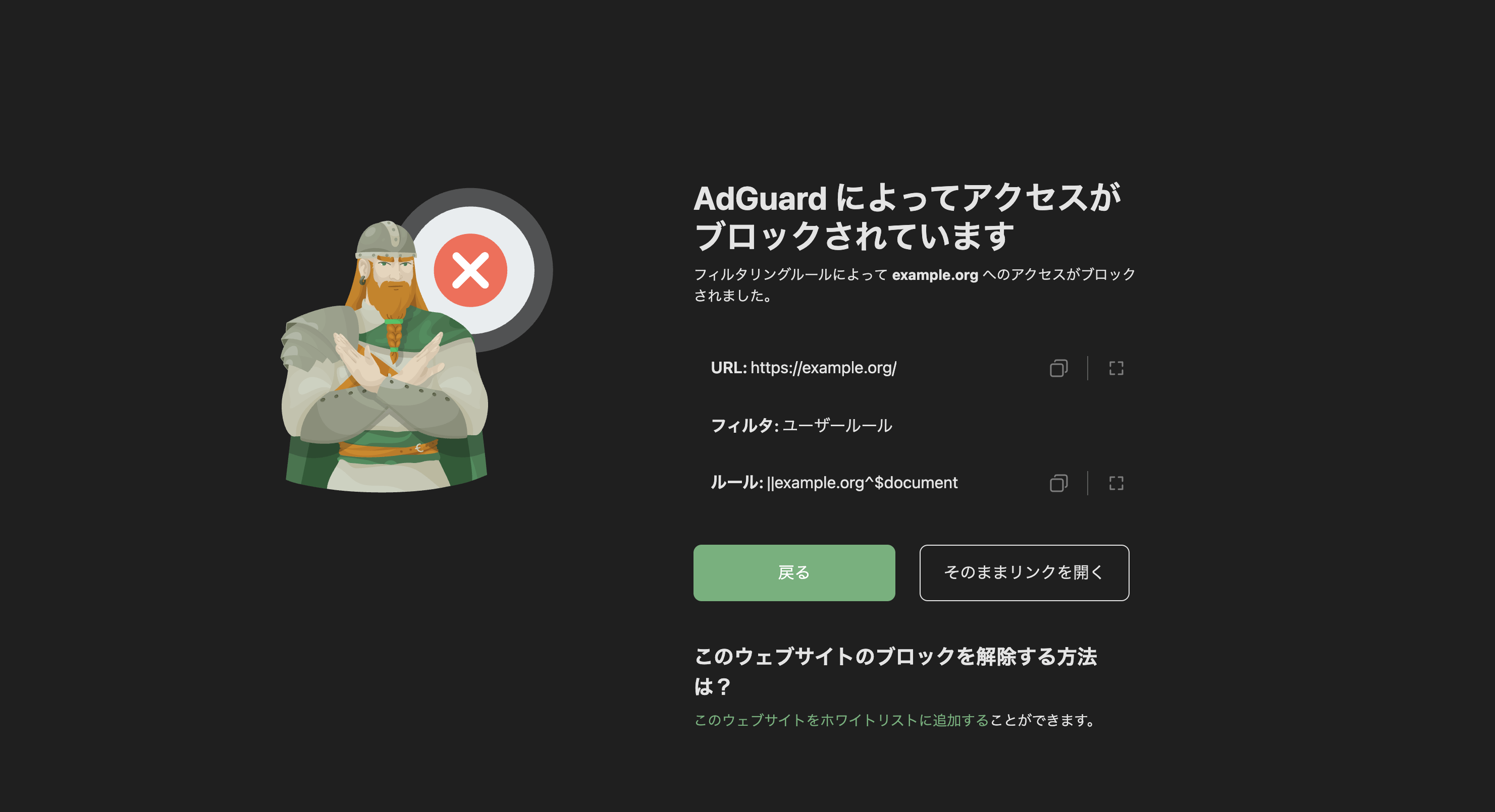 ブロックページ