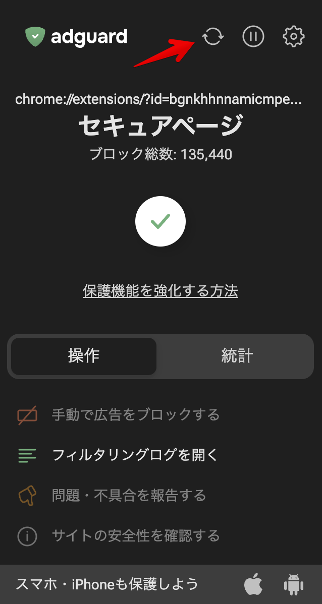 更新を確認 *mobile