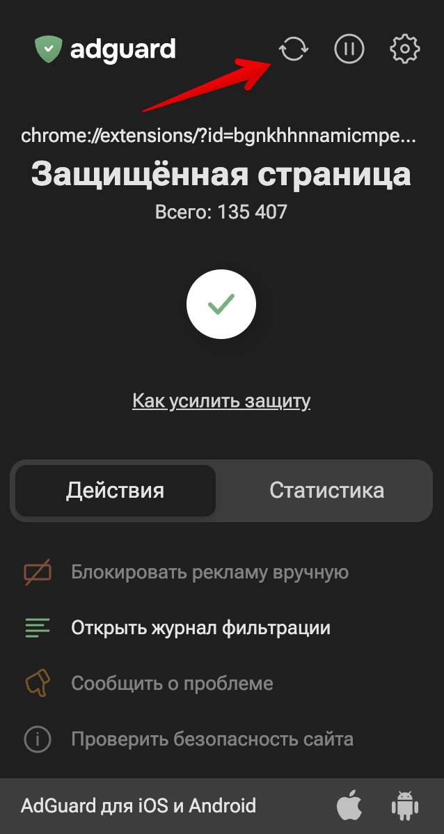 Проверить обновления *mobile