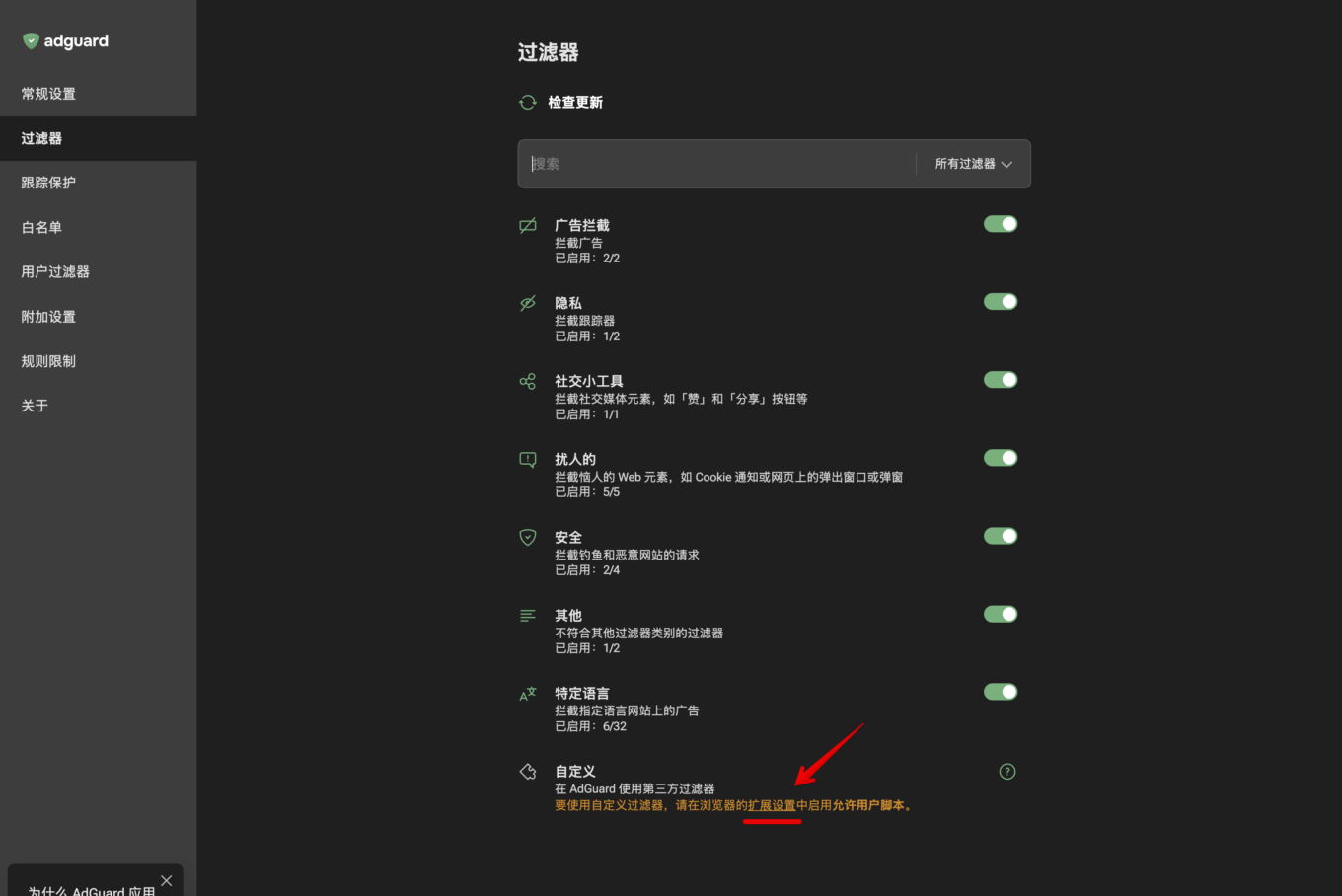 设置