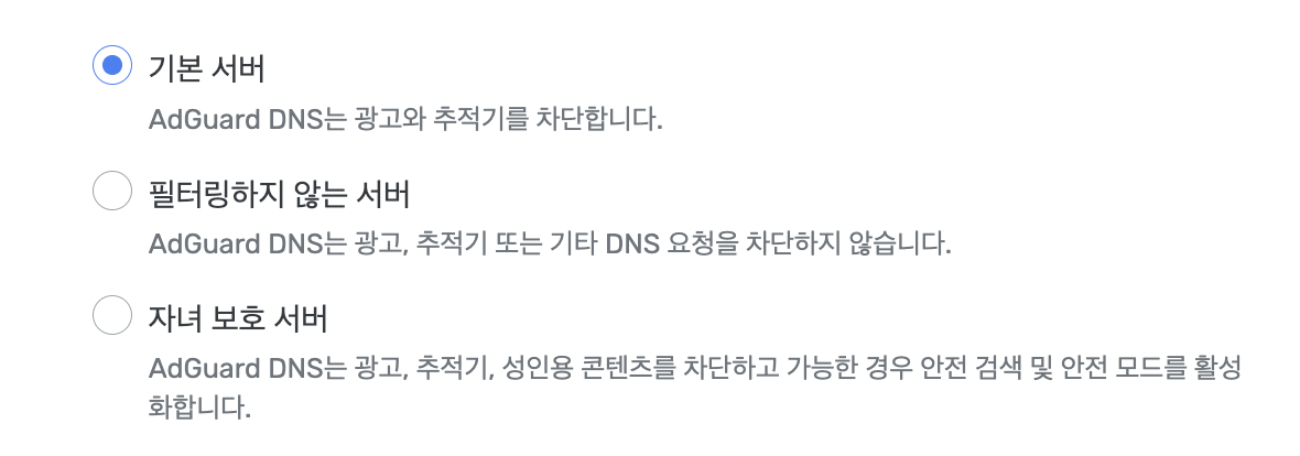 DNS 서버 목록*border