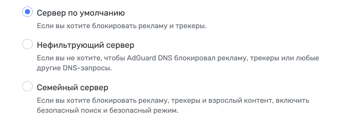 Список DNS-серверов *border