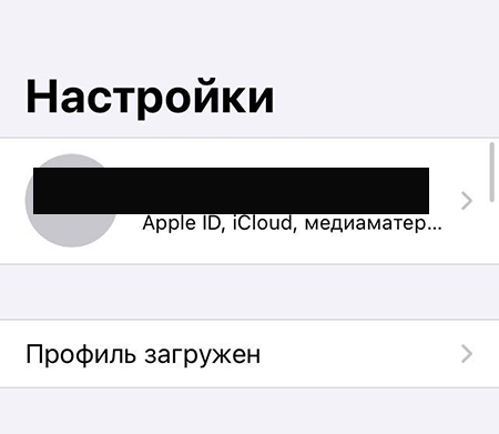 Инструкция для iOS 14 *border