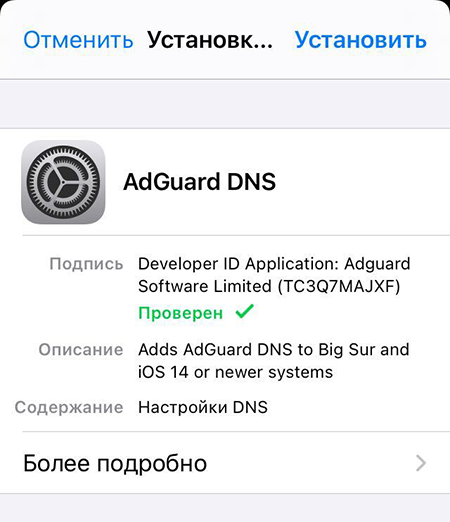Инструкция для iOS 14 *border