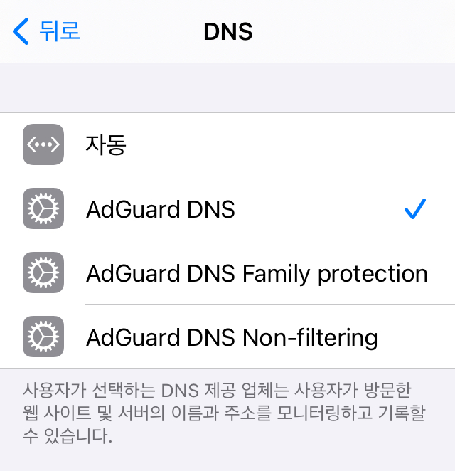 adguard dns for iphone