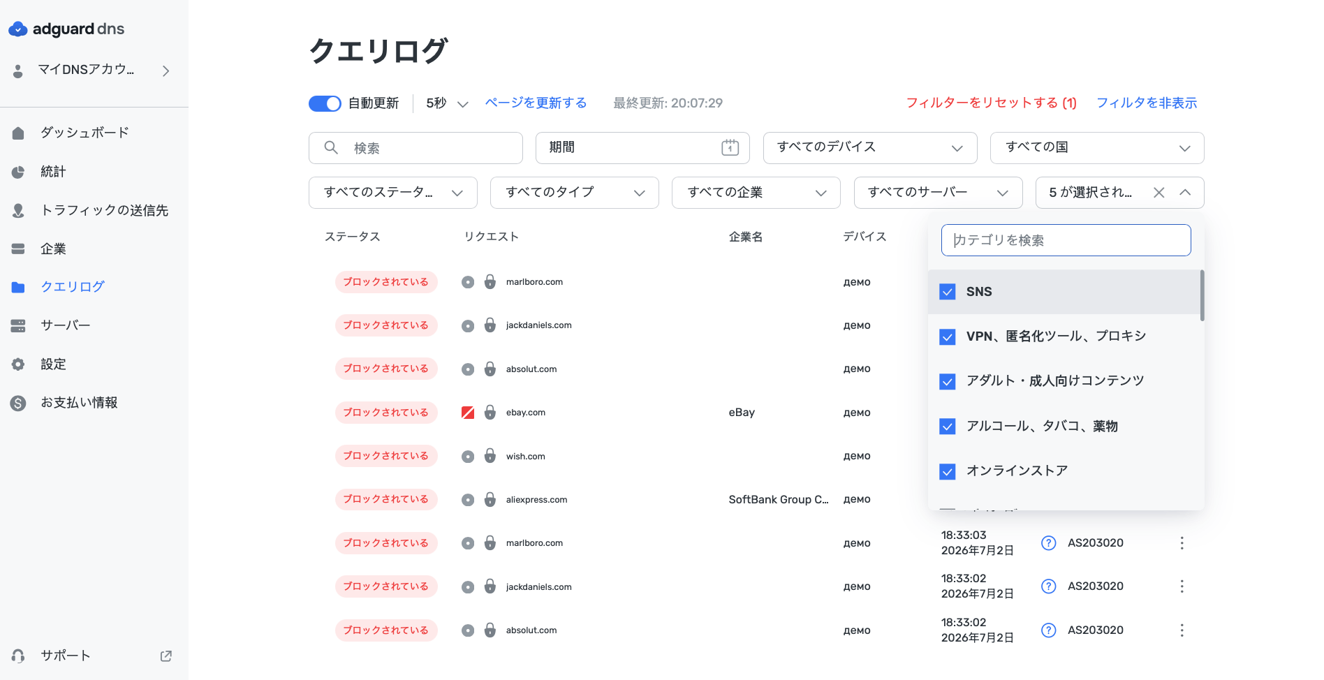 クエリログ *border
