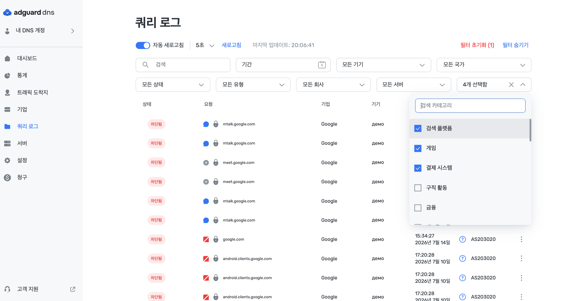 쿼리 로그 *border