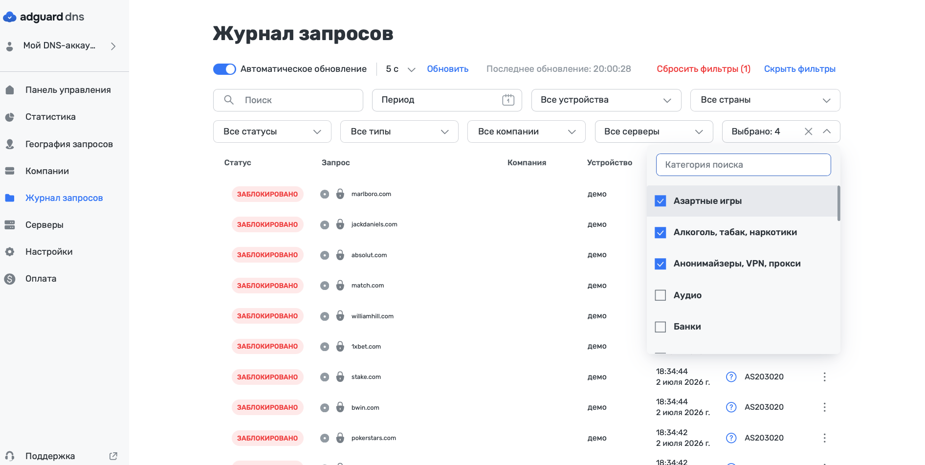 Журнал запросов *border