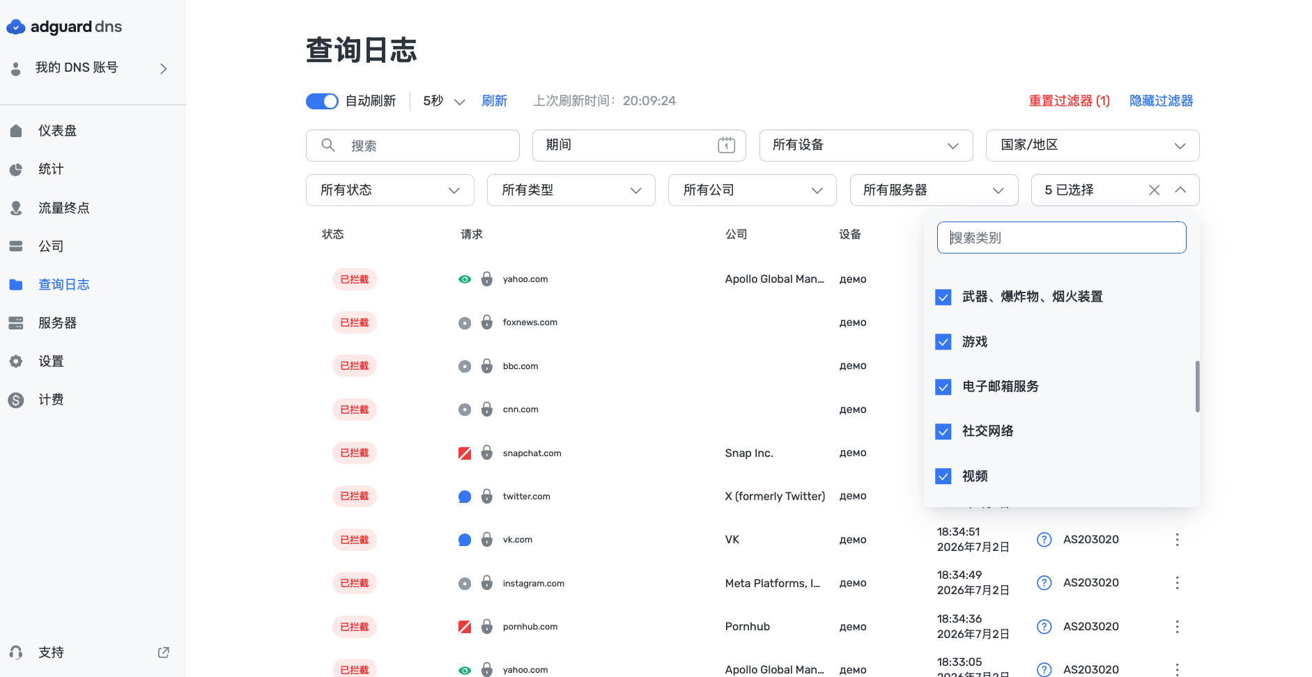 查询日志 *border