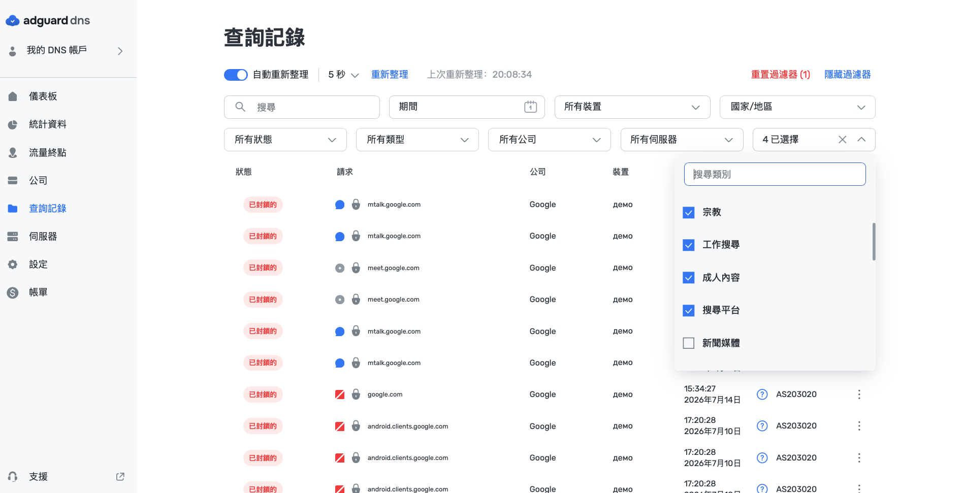 查詢記錄 *border
