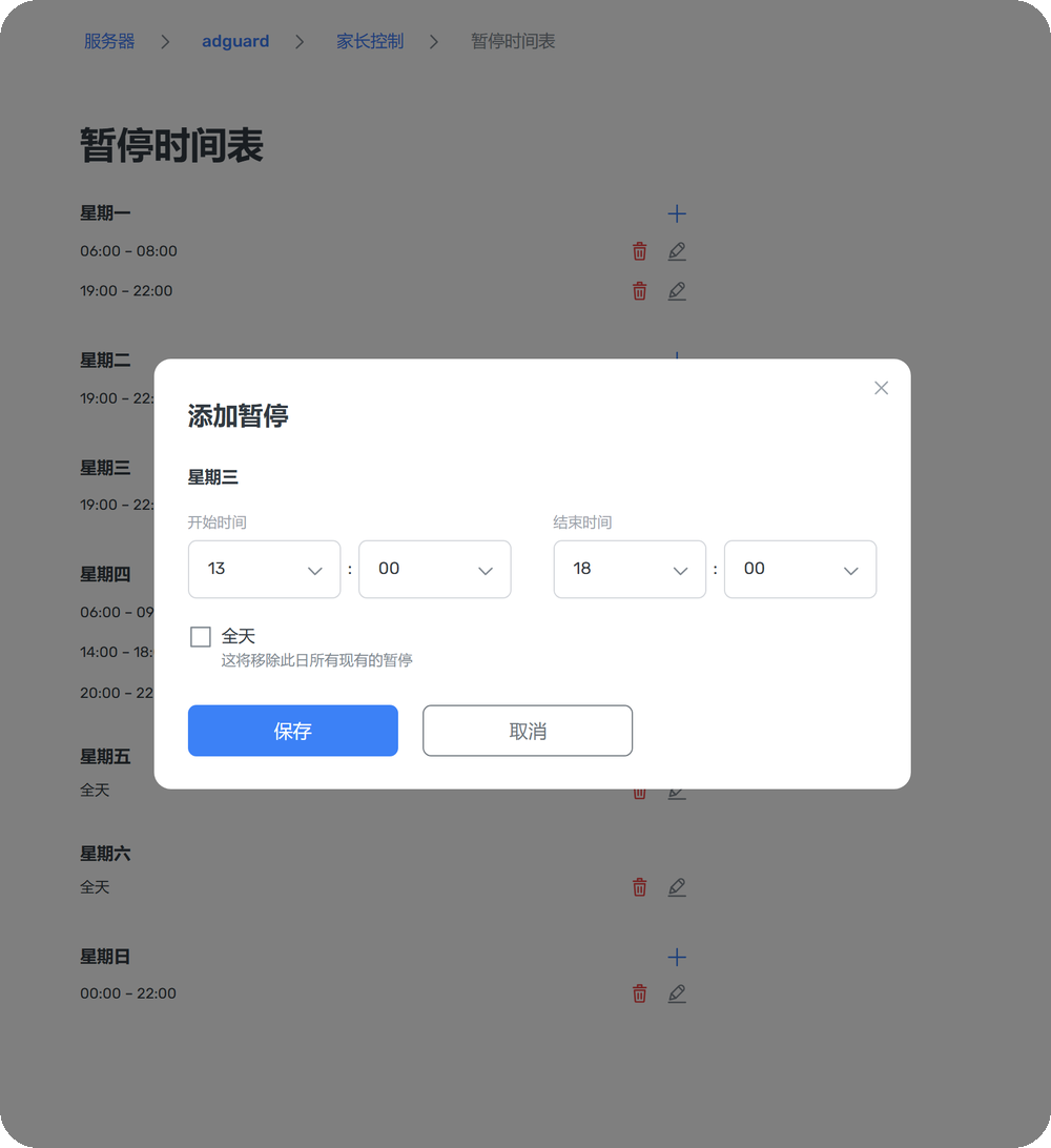 多个时间段 *mobile_border