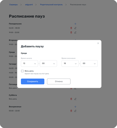 Несколько интервалов *border