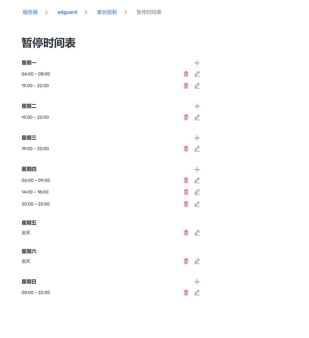 暂停时间表 *mobile_border