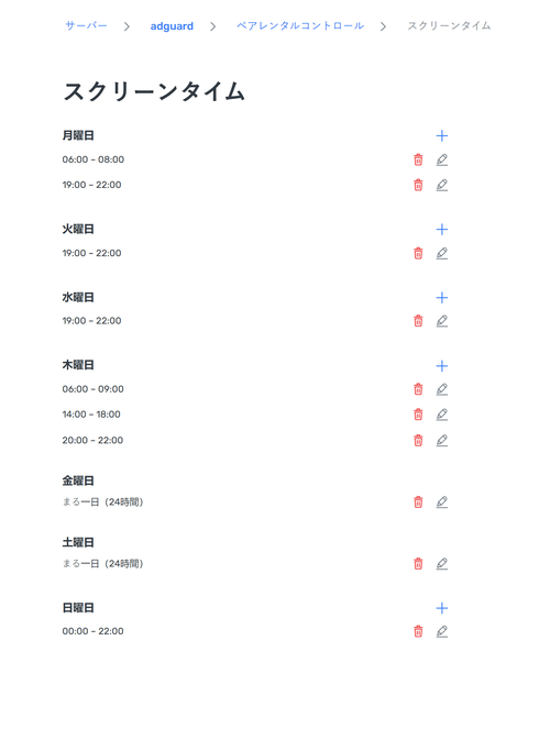 スクリーンタイム *border