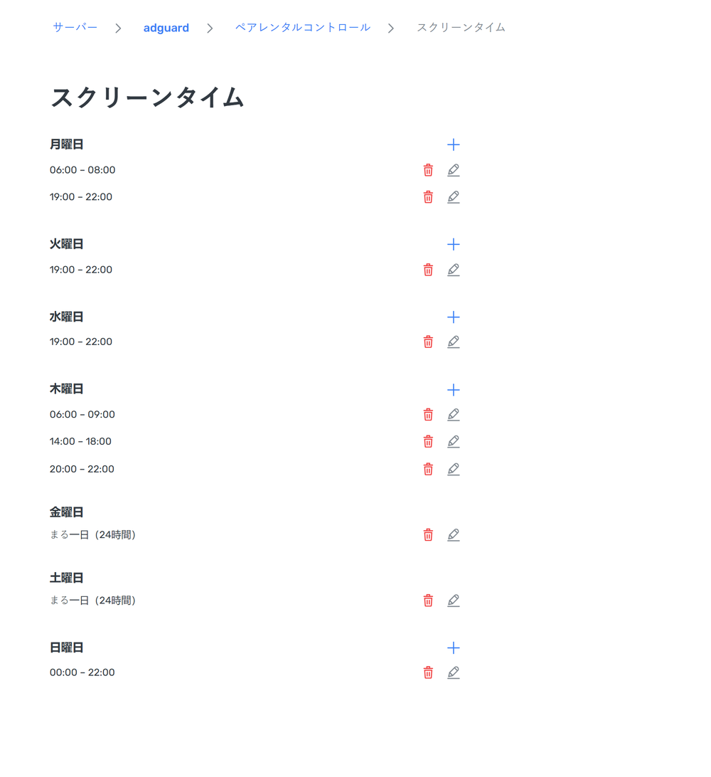 スクリーンタイム *border