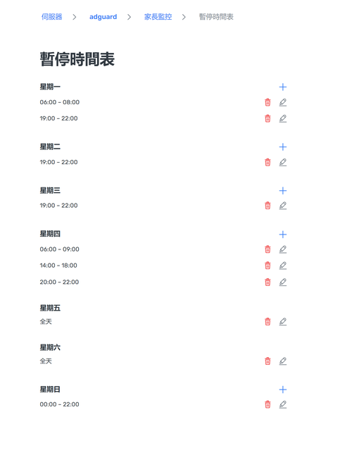 暫停時間表 *border