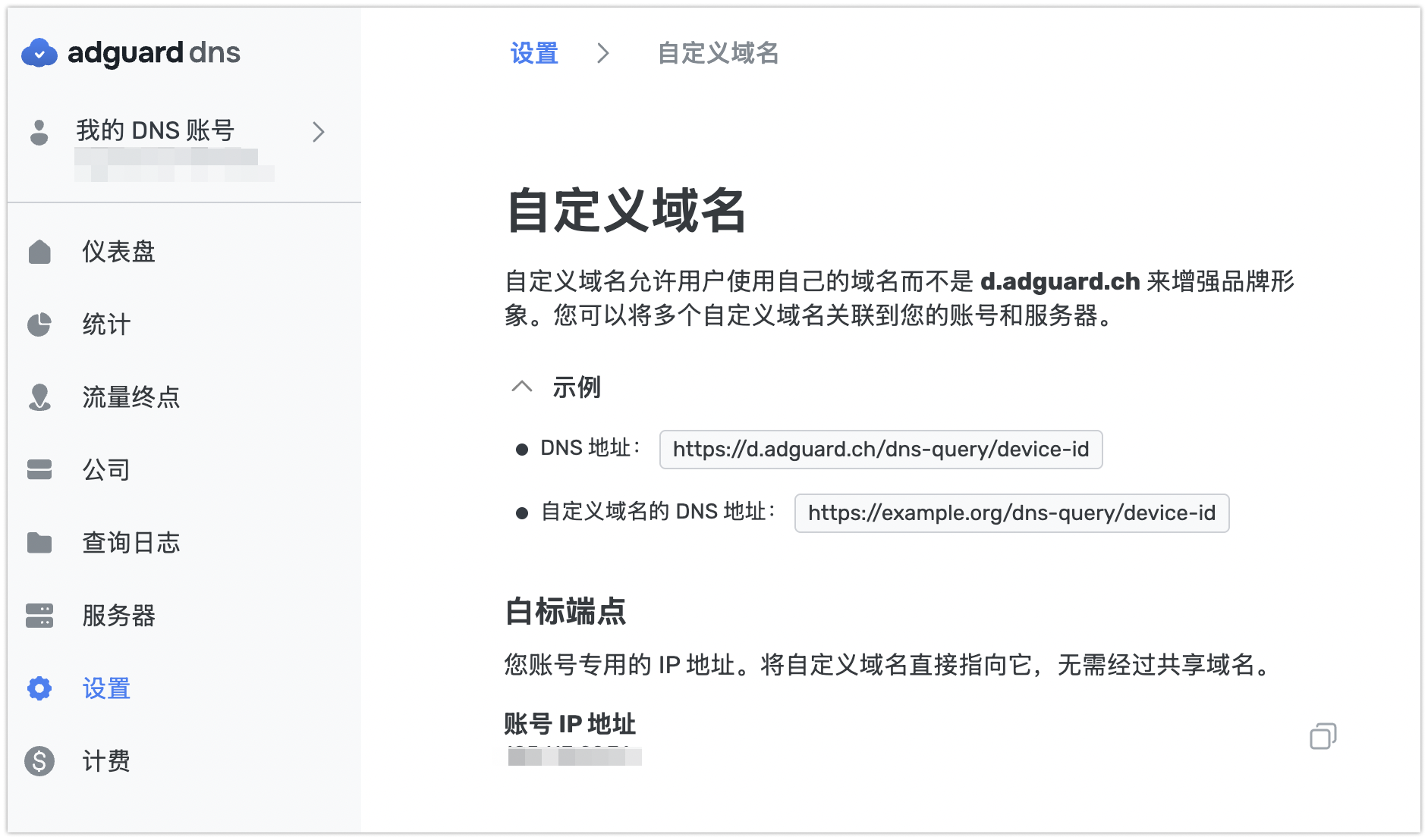 账号 IP *border