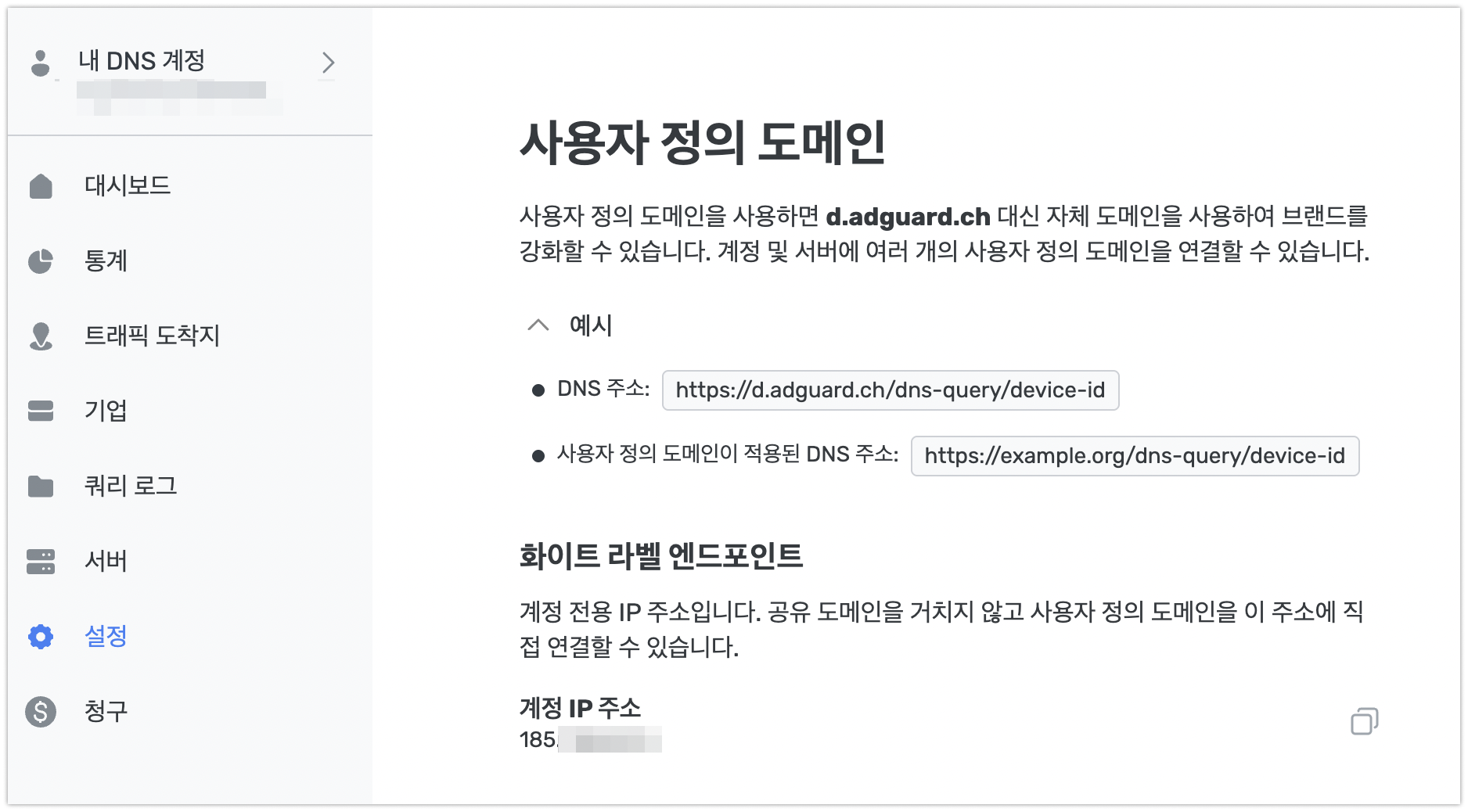 계정 IP *border
