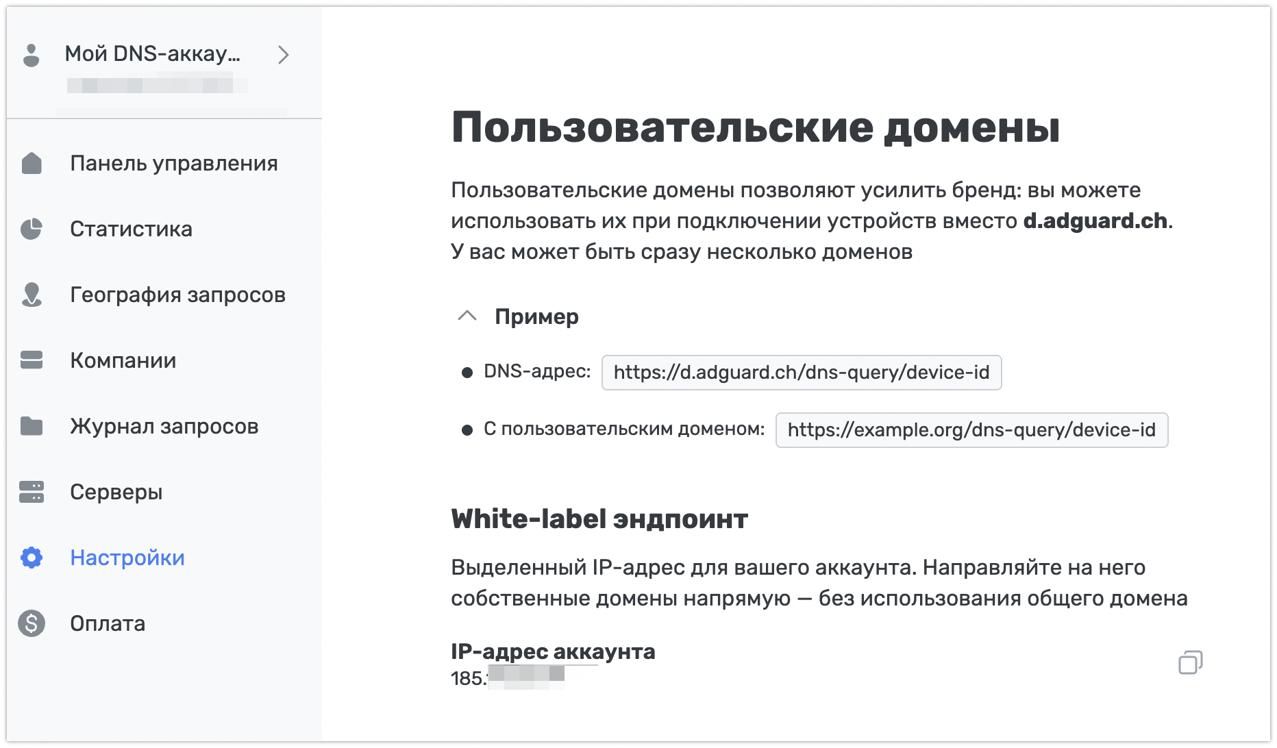 IP-адрес аккаунта *border