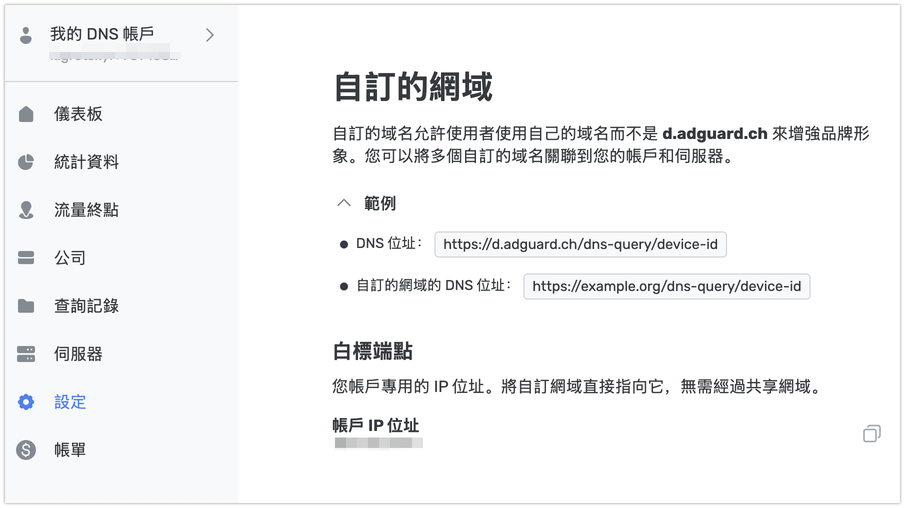 帳號 IP *border